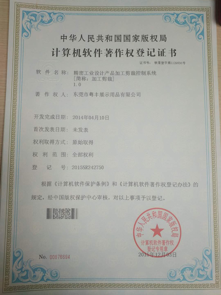 軟件發(fā)明1